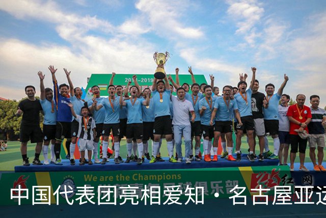 中国代表团亮相爱知·名古屋亚运会欢迎仪式